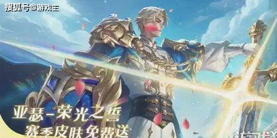 瑟的全新皮, 之誓怎么获 瑟的全新皮, 之誓怎么获