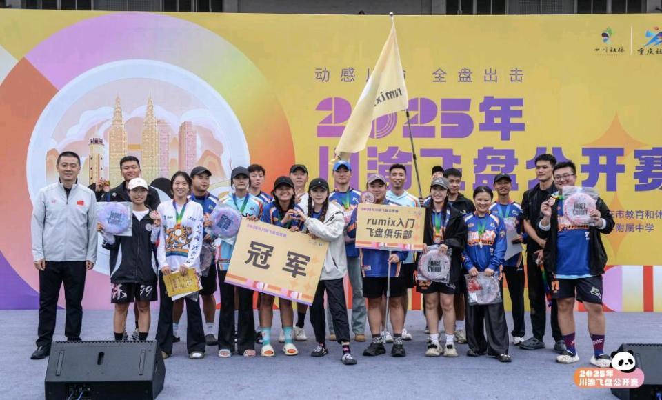 支队伍历经, 乐部队, 属于飞盘运